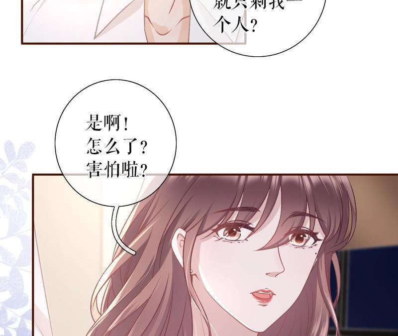 《女票芳龄30十》开店准备 第69页