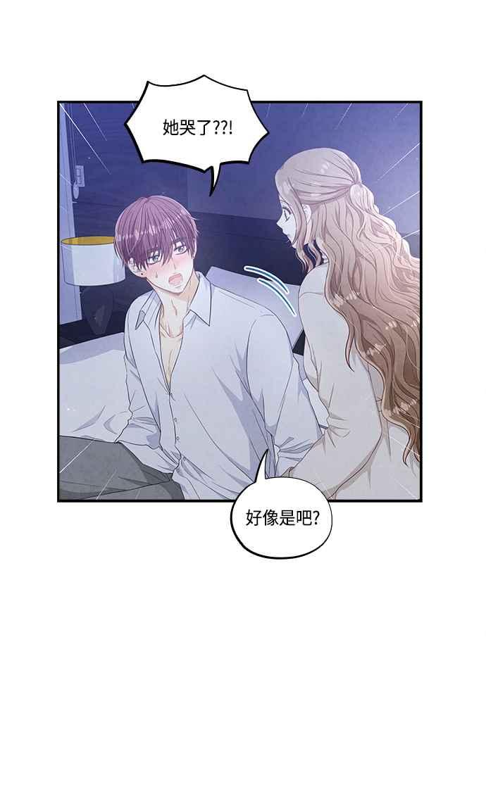 《扑通扑通截稿中》第46话 第11页