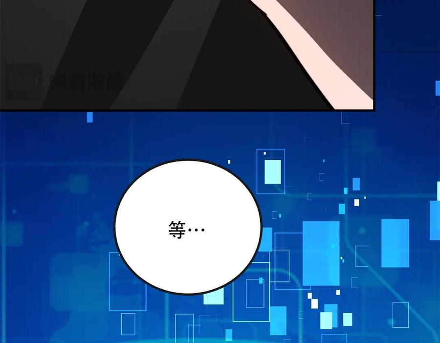 《我在末世给别人升级》第48话 恐惧的存储与释放 第160页