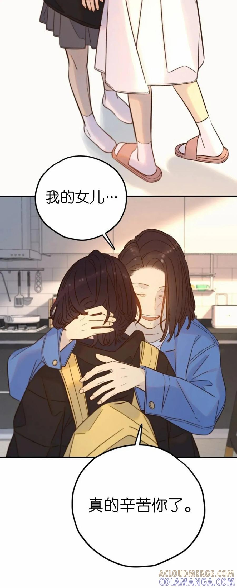 《伟大的的母爱》第49话 第67页