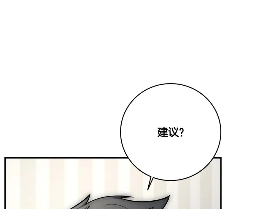 《一键三连后，我无敌了》第5话 救她一命 第70页