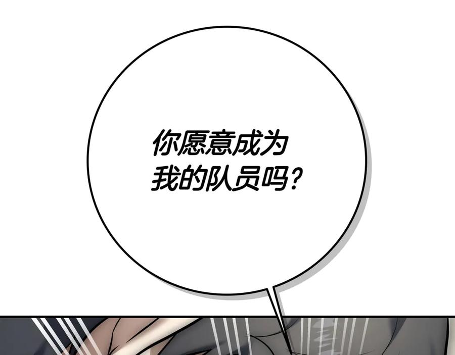 《一键三连后，我无敌了》第5话 救她一命 第75页