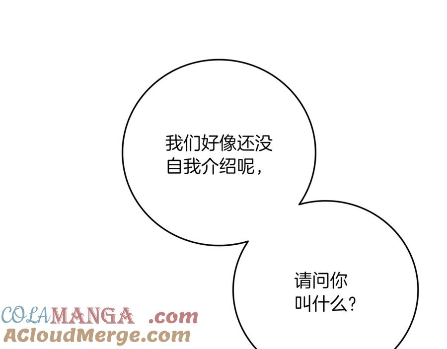 《一键三连后，我无敌了》第5话 救她一命 第53页