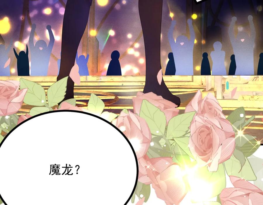 《公爵大人有隐疾》第4话 婚前焦虑 第190页
