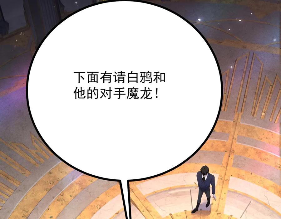 《公爵大人有隐疾》第4话 婚前焦虑 第184页