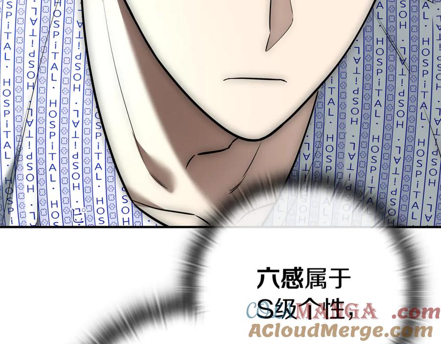 《一键三连后，我无敌了》第5话 救她一命 第65页