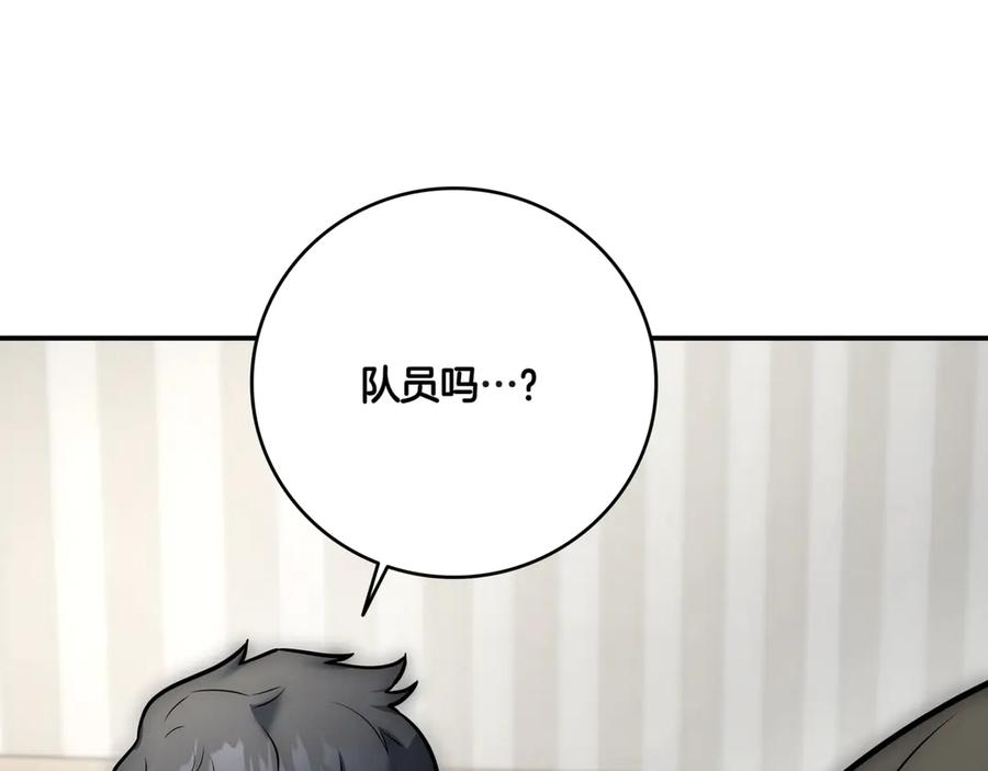 《一键三连后，我无敌了》第5话 救她一命 第79页