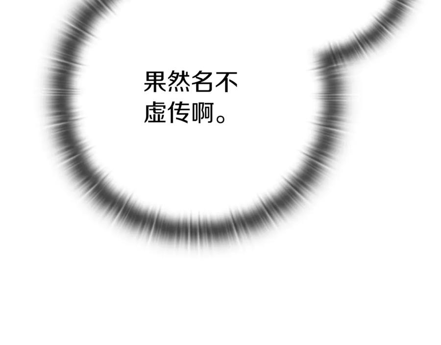 《一键三连后，我无敌了》第5话 救她一命 第66页
