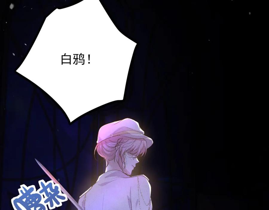 《公爵大人有隐疾》第4话 婚前焦虑 第188页