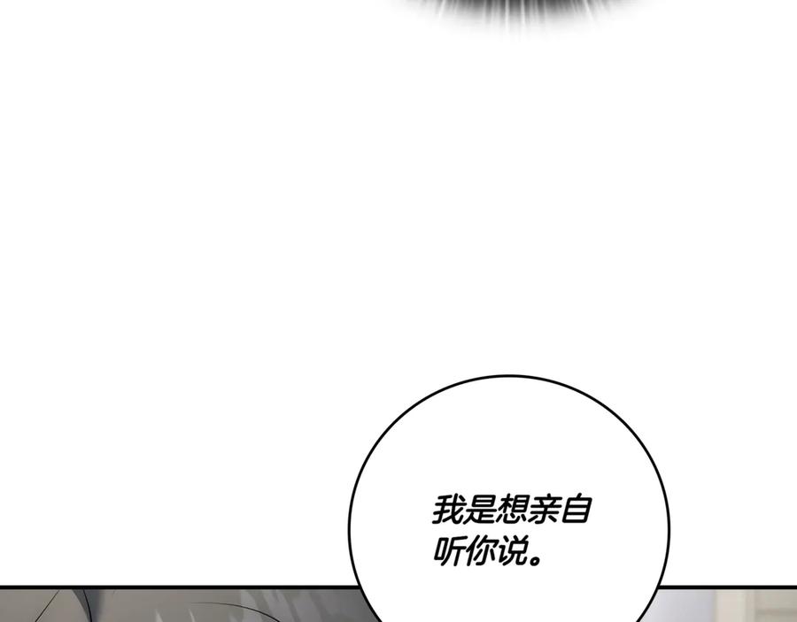 《一键三连后，我无敌了》第5话 救她一命 第59页