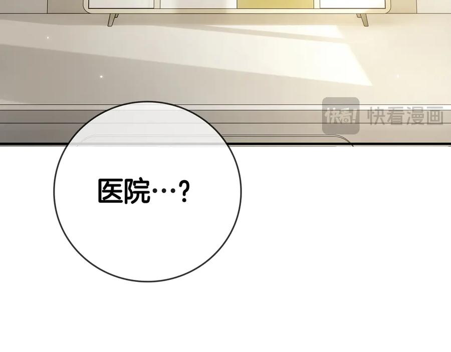 《一键三连后，我无敌了》第5话 救她一命 第23页