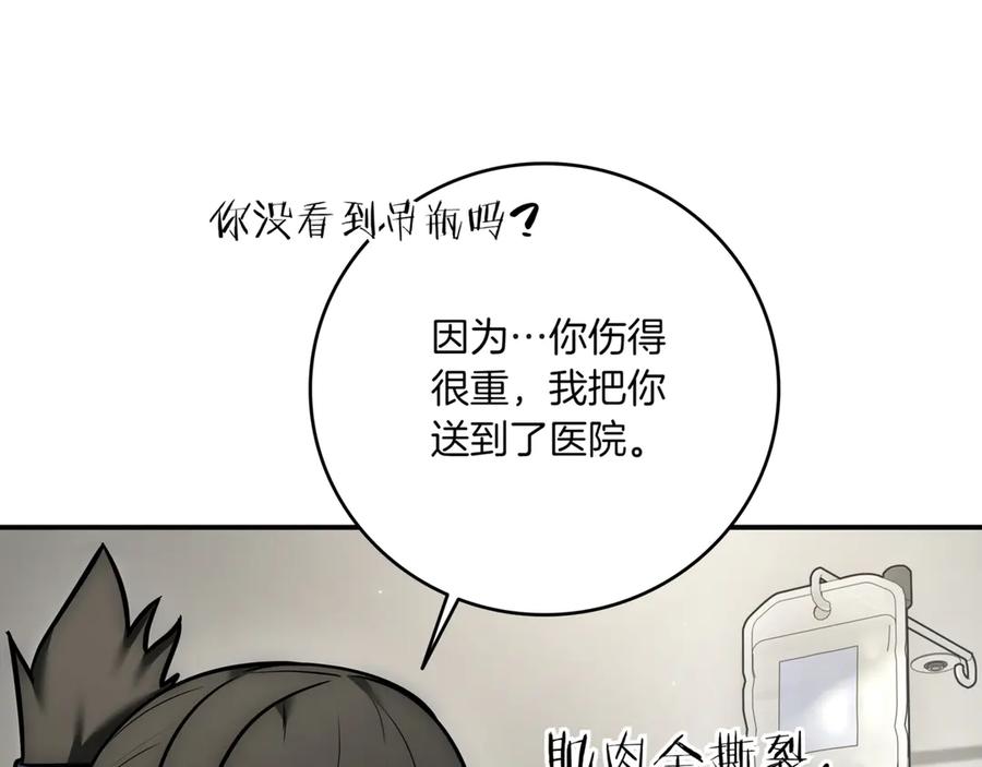 《一键三连后，我无敌了》第5话 救她一命 第34页
