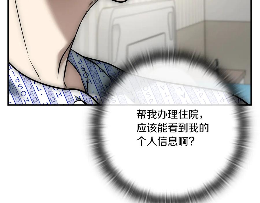 《一键三连后，我无敌了》第5话 救她一命 第58页