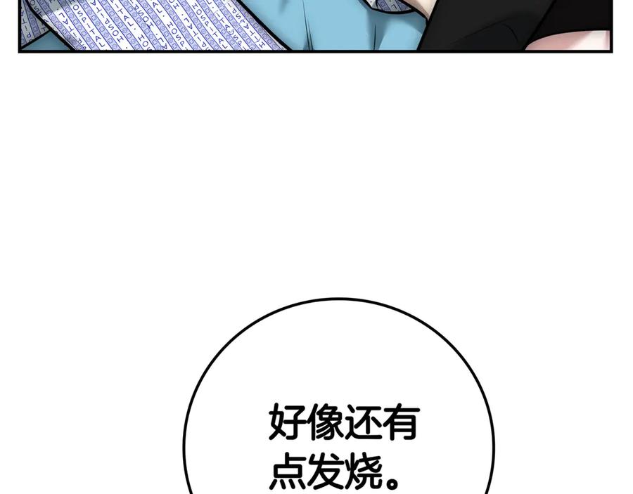《一键三连后，我无敌了》第5话 救她一命 第48页