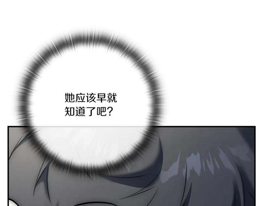 《一键三连后，我无敌了》第5话 救她一命 第56页