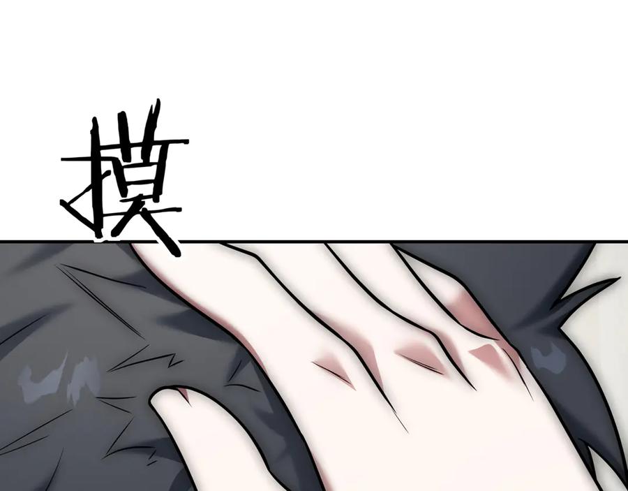 《一键三连后，我无敌了》第5话 救她一命 第43页