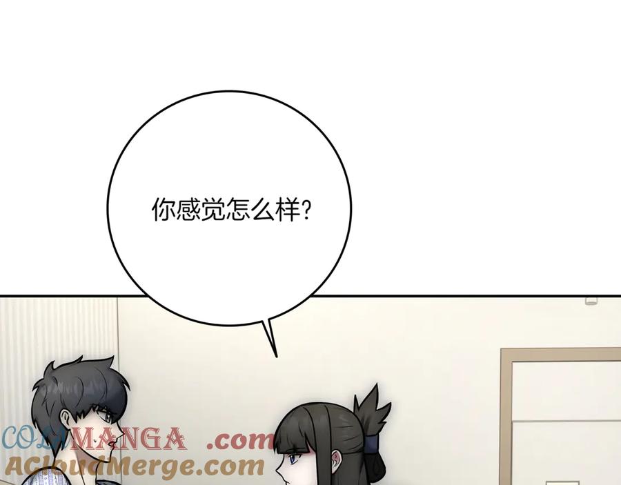 《一键三连后，我无敌了》第5话 救她一命 第37页
