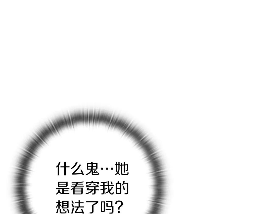 《一键三连后，我无敌了》第5话 救她一命 第63页