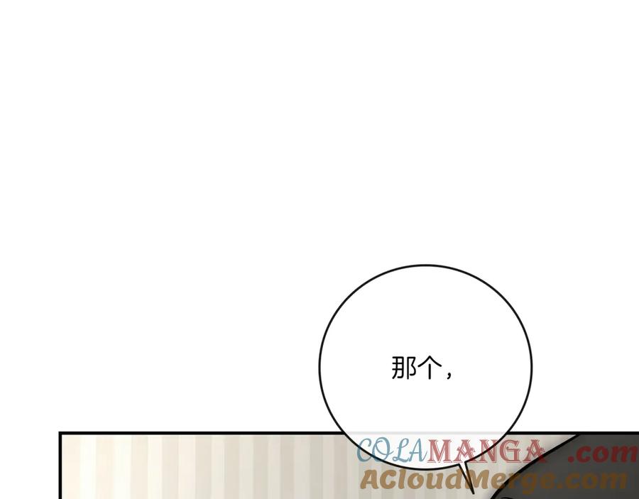 《一键三连后，我无敌了》第5话 救她一命 第25页
