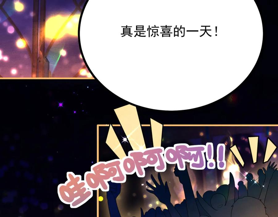 《公爵大人有隐疾》第4话 婚前焦虑 第182页