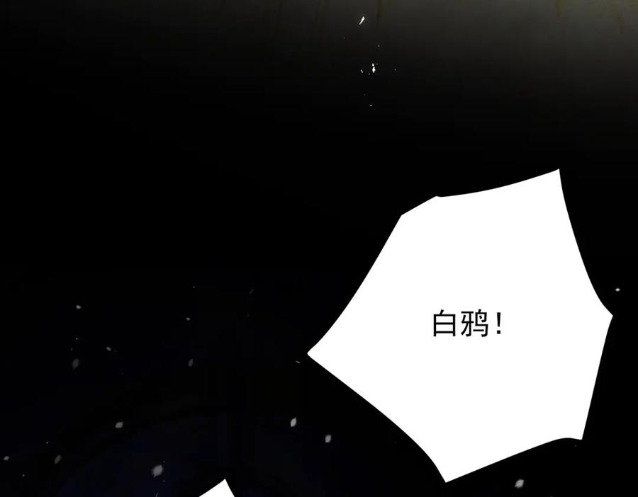 《公爵大人有隐疾》第4话 婚前焦虑 第187页