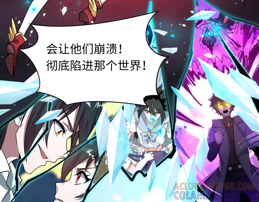 全球诡异时代 第516话 扶桑篇-表里世界！ 第69页