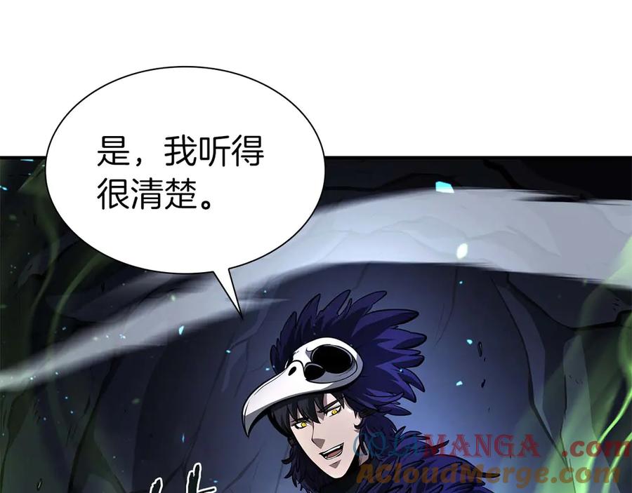 《重生后成为FFF级巫医》第56话 技能试验稻草人 第241页