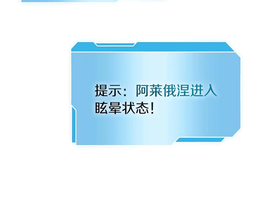 《重生后成为FFF级巫医》第56话 技能试验稻草人 第230页