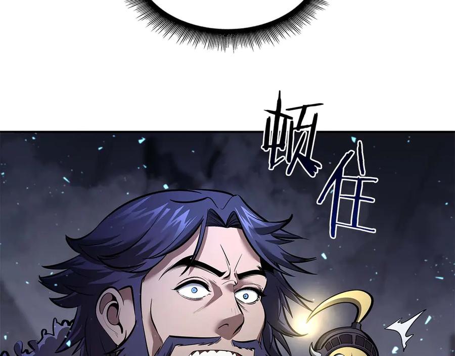 《重生后成为FFF级巫医》第56话 技能试验稻草人 第238页