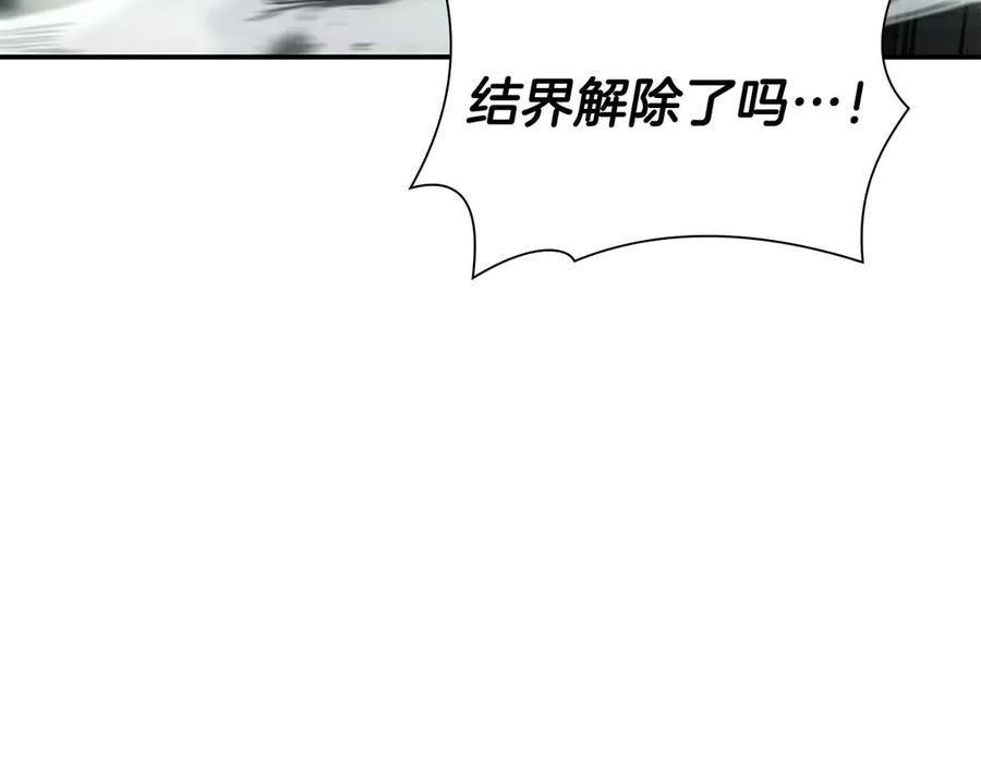 《重生后成为FFF级巫医》第56话 技能试验稻草人 第224页