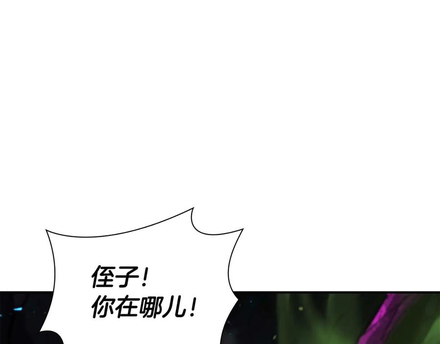 《重生后成为FFF级巫医》第56话 技能试验稻草人 第231页