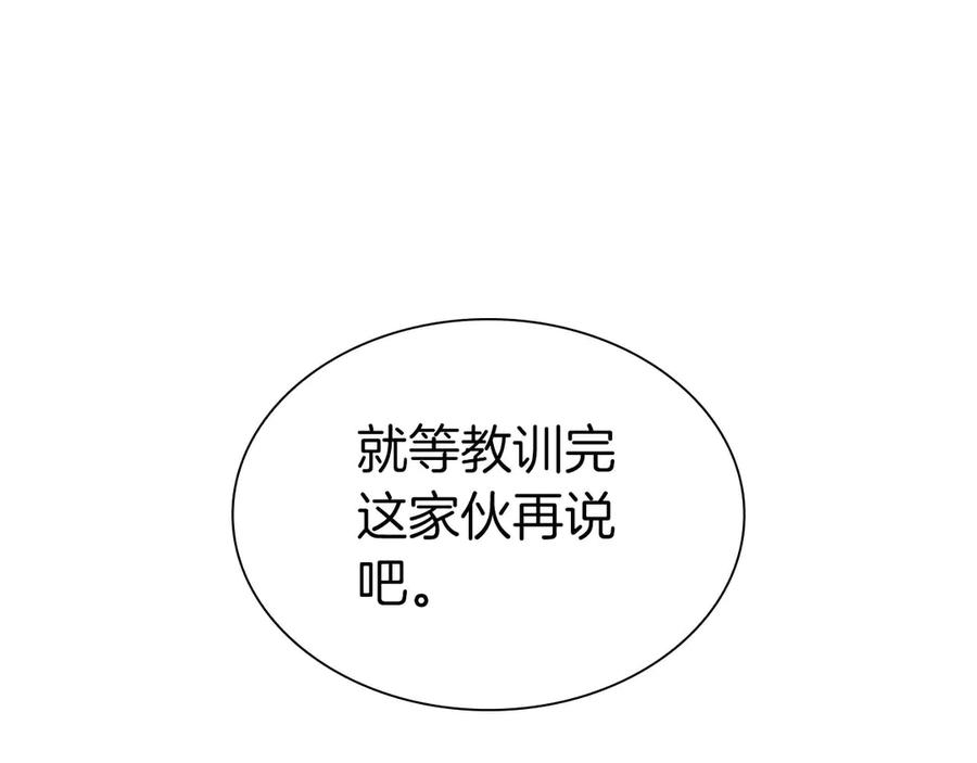 《重生后成为FFF级巫医》第56话 技能试验稻草人 第251页