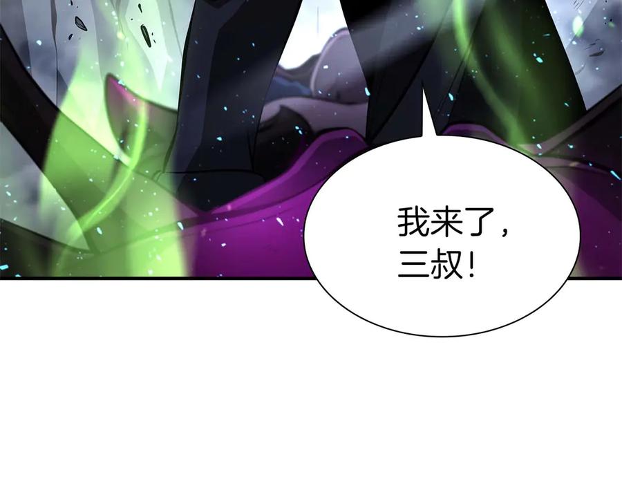 《重生后成为FFF级巫医》第56话 技能试验稻草人 第243页