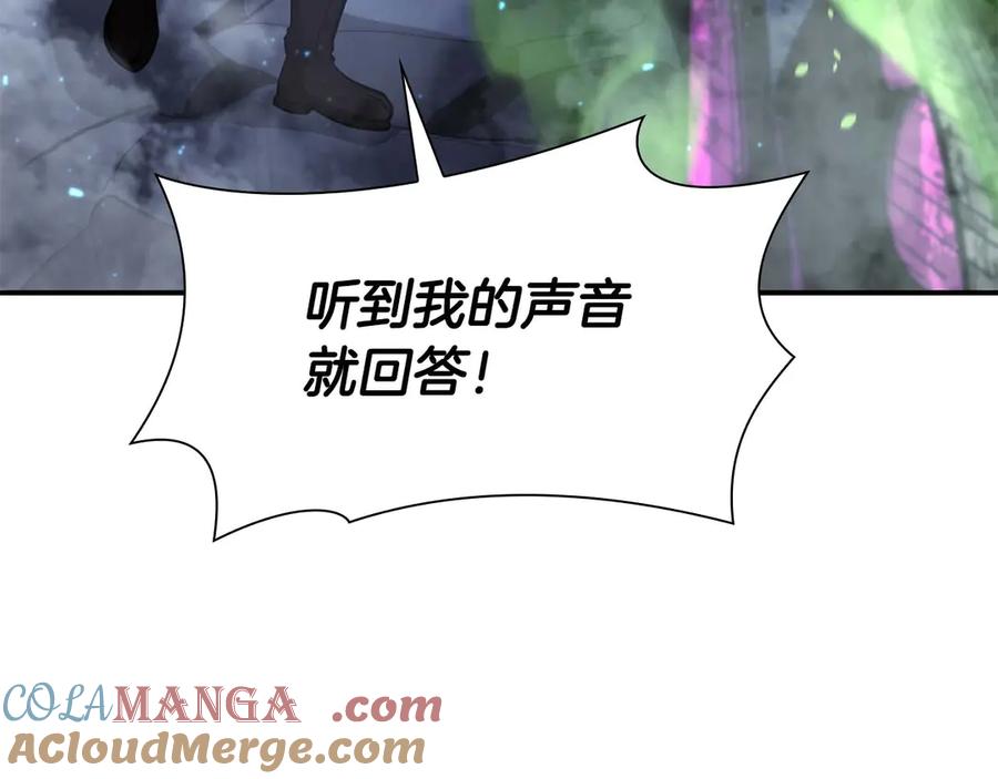 《重生后成为FFF级巫医》第56话 技能试验稻草人 第233页