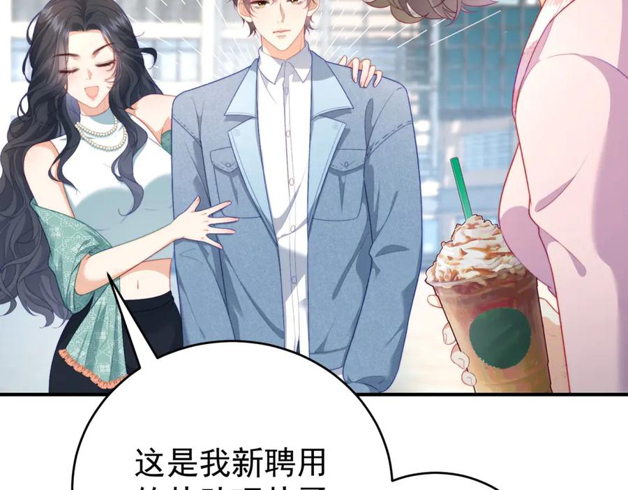 《会长的伪萌女友》第5话 瞒天过海夺标 第58页