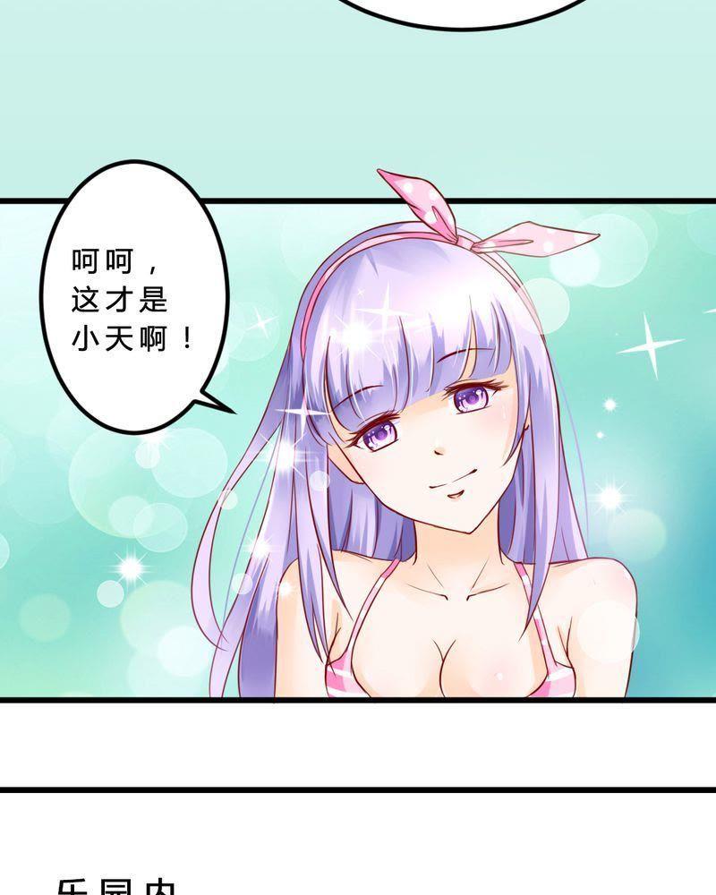 《我的身体里住了个神仙》6 第44页