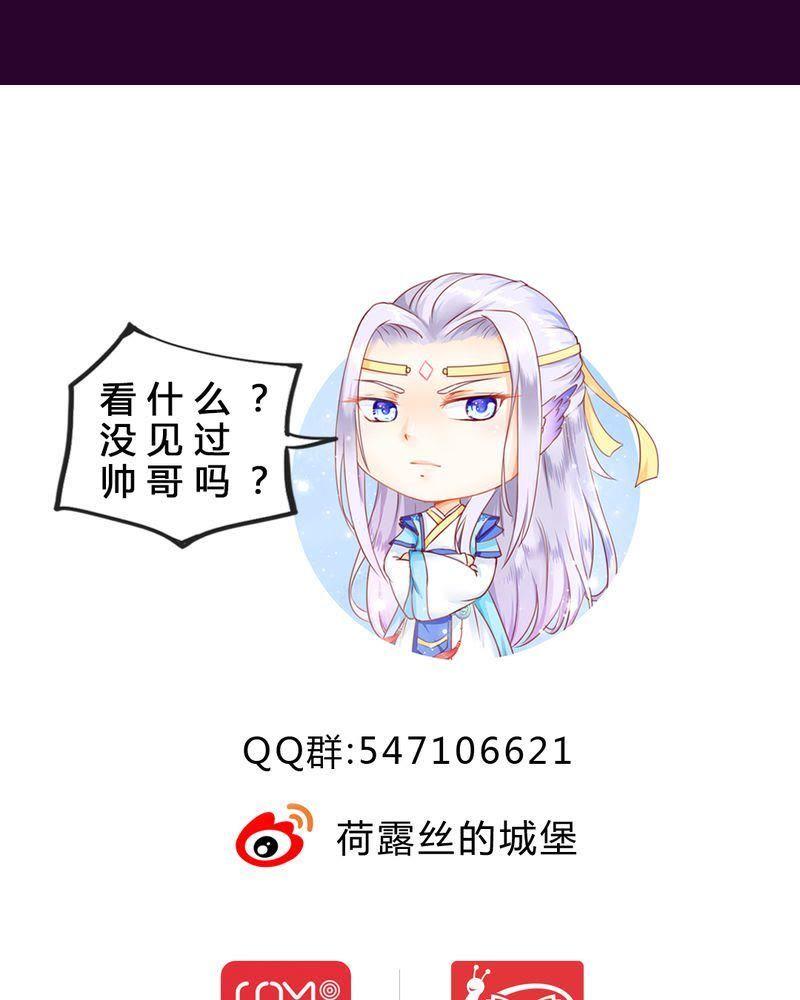 《我的身体里住了个神仙》6 第51页