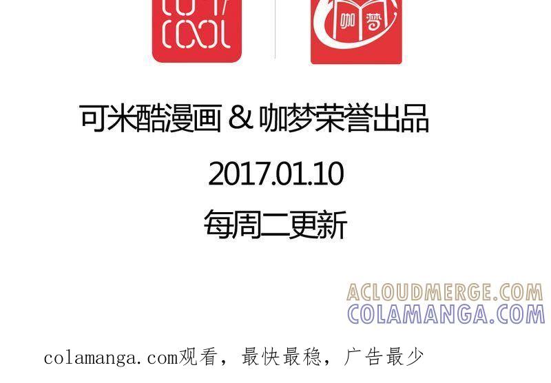 《我的身体里住了个神仙》6 第52页