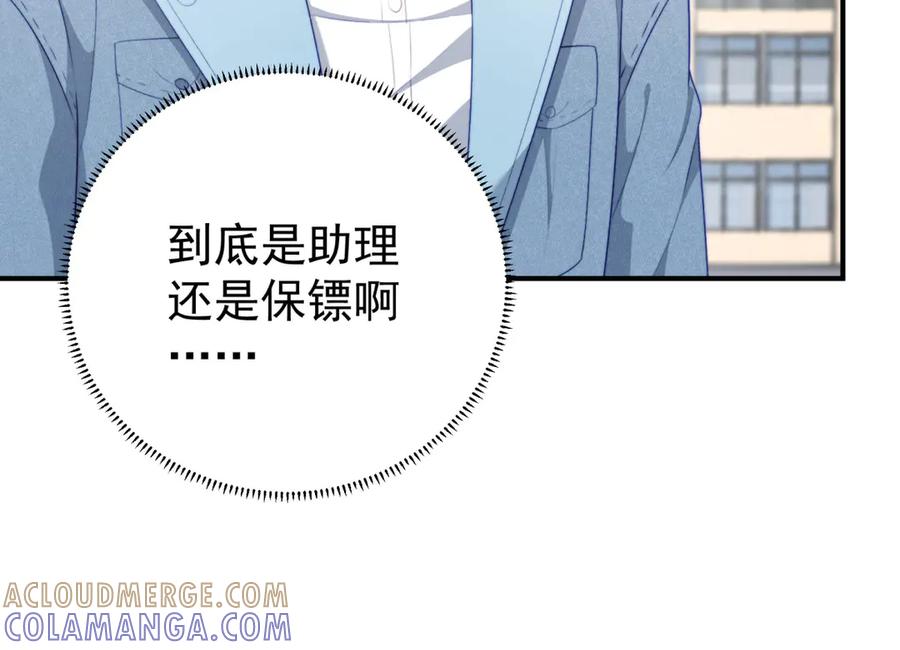 《会长的伪萌女友》第5话 瞒天过海夺标 第61页