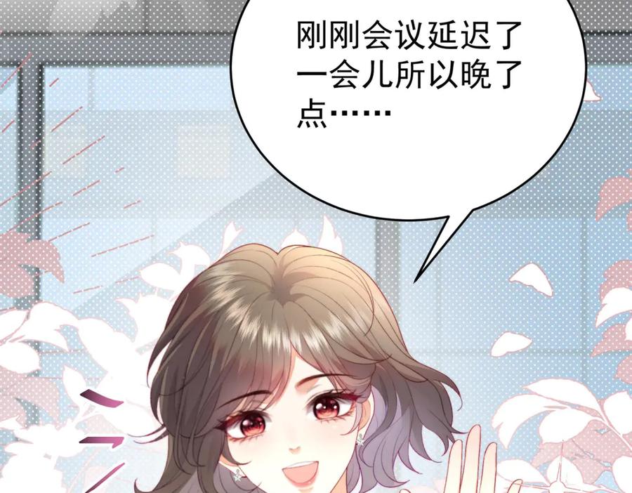 《会长的伪萌女友》第5话 瞒天过海夺标 第54页