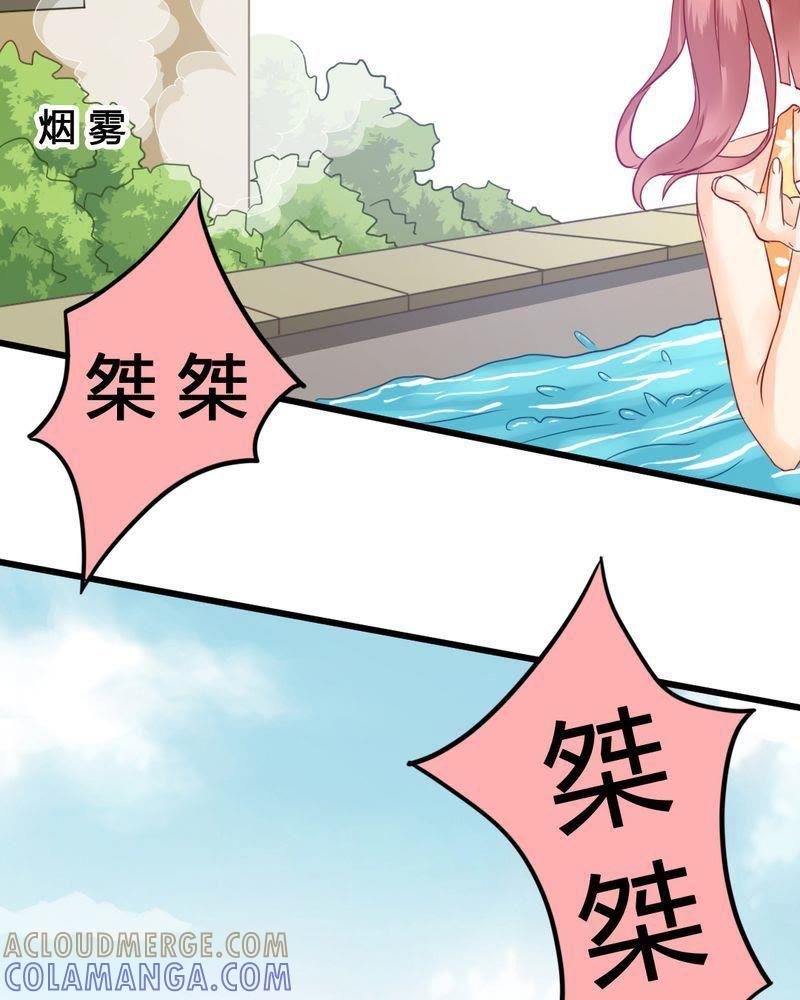 《我的身体里住了个神仙》6 第49页