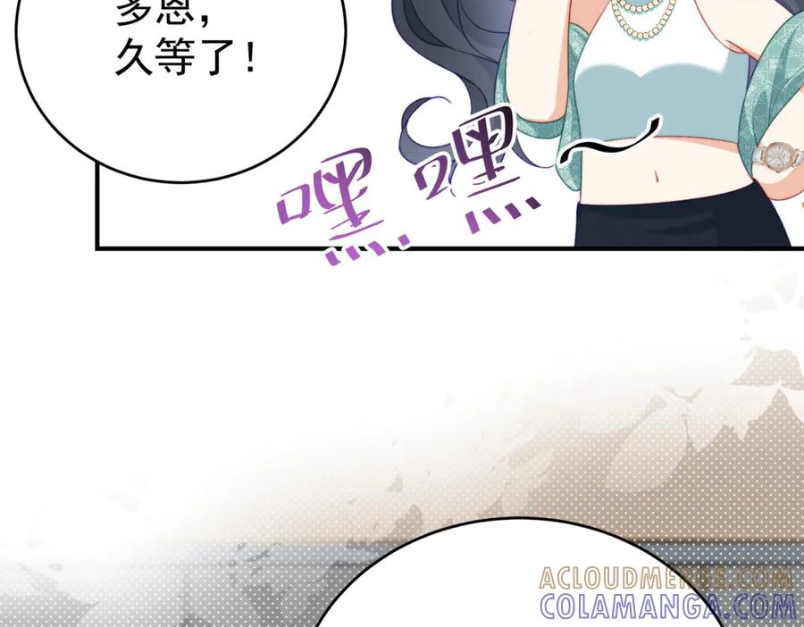 《会长的伪萌女友》第5话 瞒天过海夺标 第53页