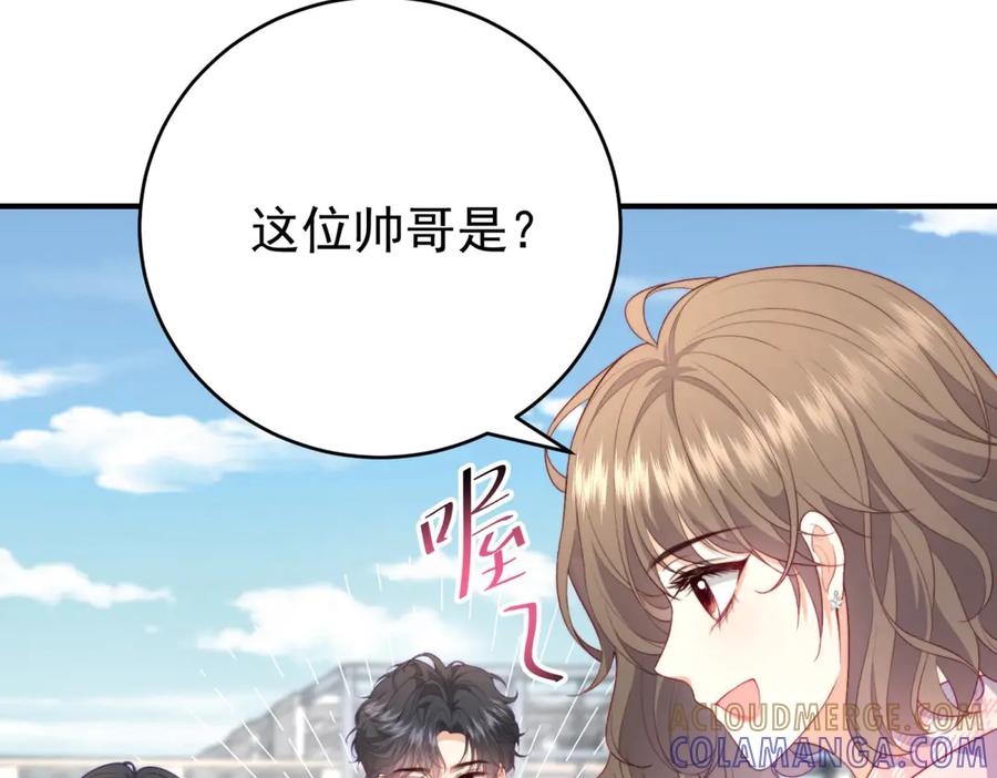 《会长的伪萌女友》第5话 瞒天过海夺标 第57页