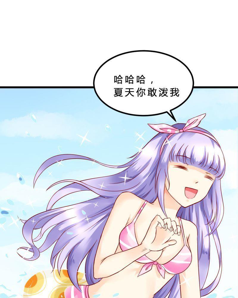 《我的身体里住了个神仙》6 第47页