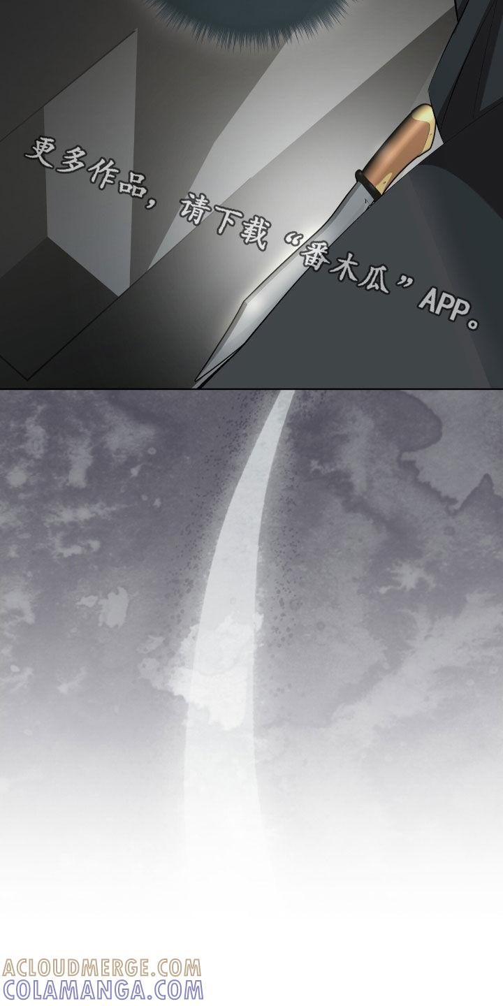 《法外狂徒》第62章：【第二季】幸亏藏起来了 第21页