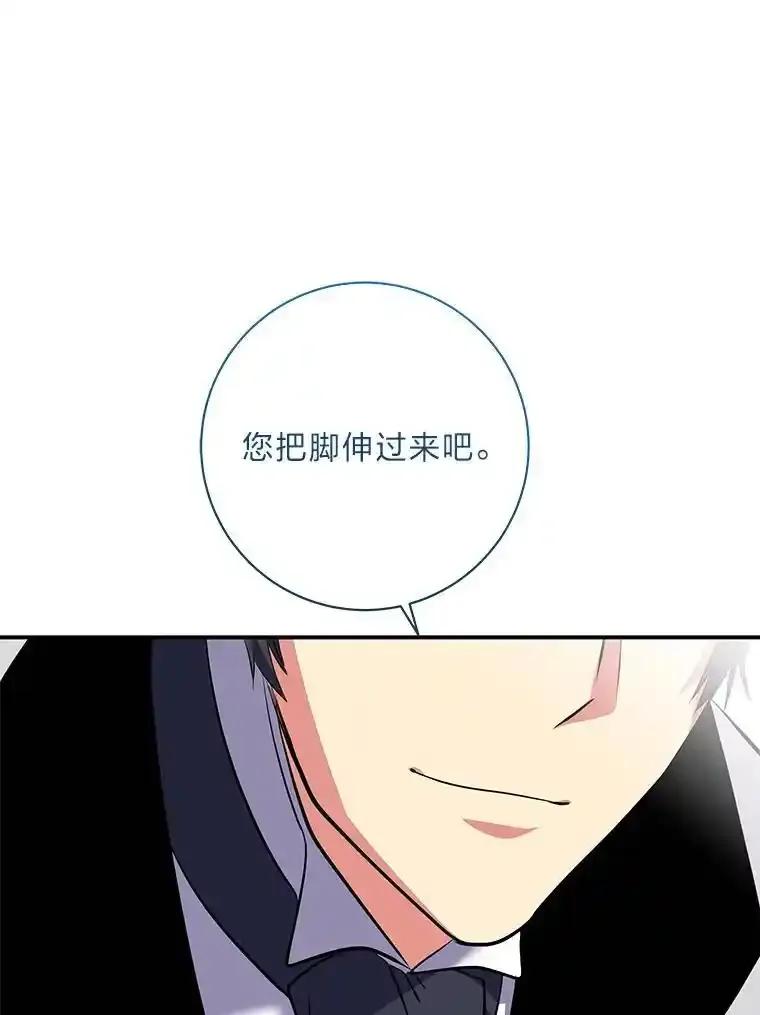 公爵夫人的秘密执笔 64.旅途中的温柔 第32页