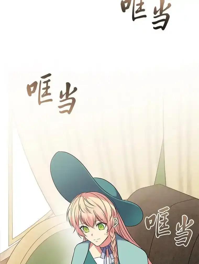 公爵夫人的秘密执笔 64.旅途中的温柔 第23页