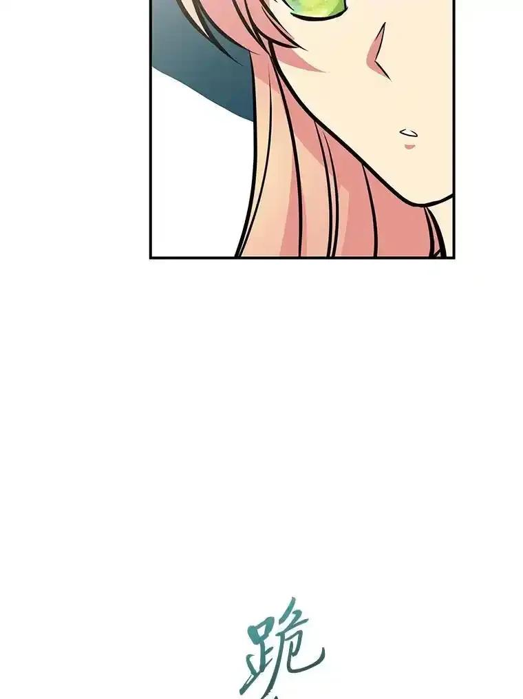 公爵夫人的秘密执笔 64.旅途中的温柔 第34页