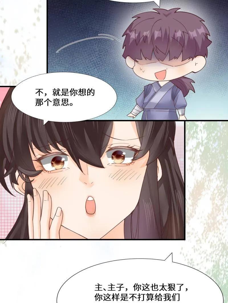 鬼医凤九 第658话 660 鬼点子 第60页