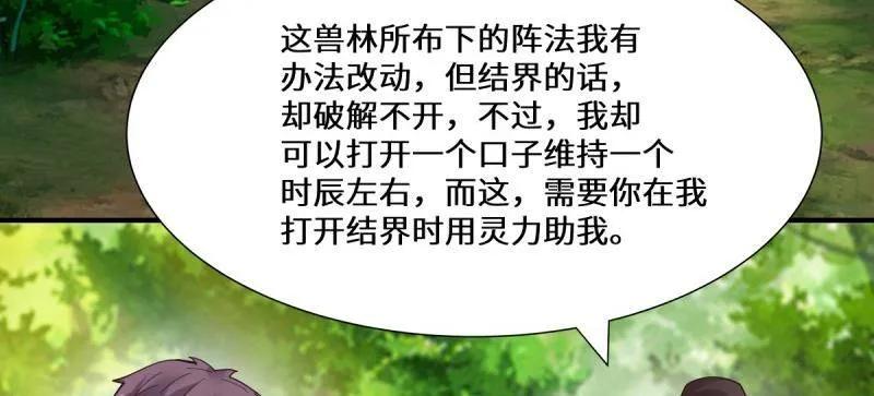 鬼医凤九 第658话 660 鬼点子 第23页